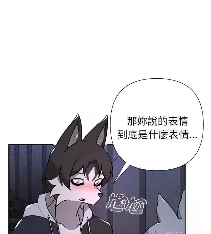 野獸的王國第33話