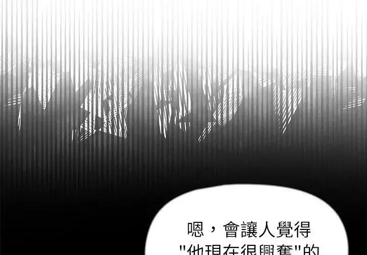 野獸的王國第33話