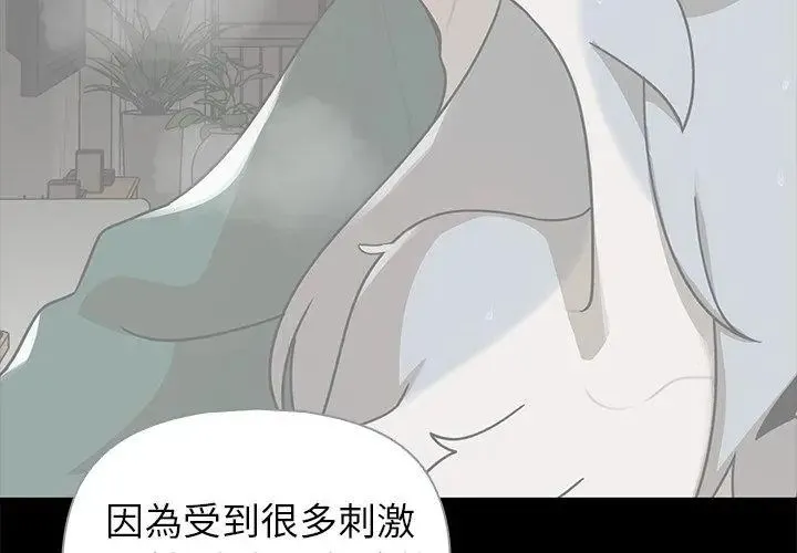 野獸的王國第33話