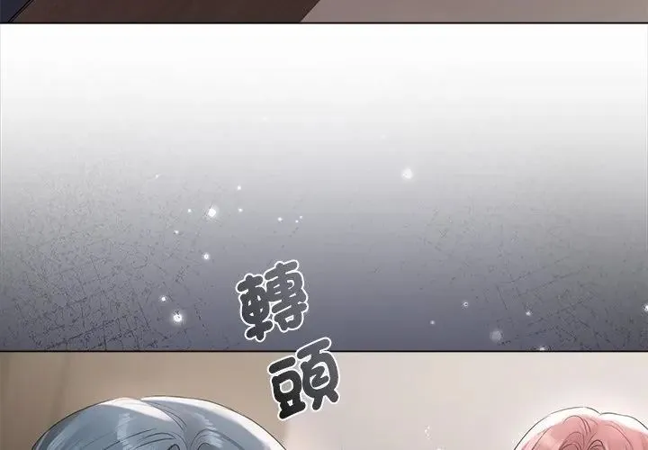 契約的代價第34話