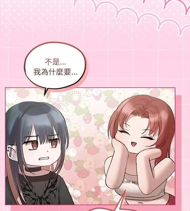 契約的代價第34話
