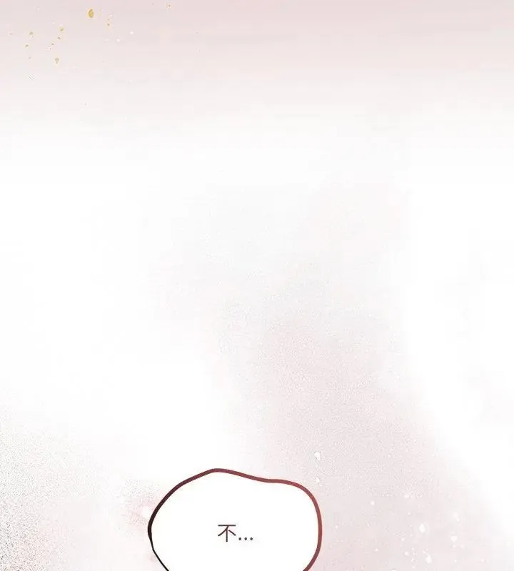 契約的代價第34話