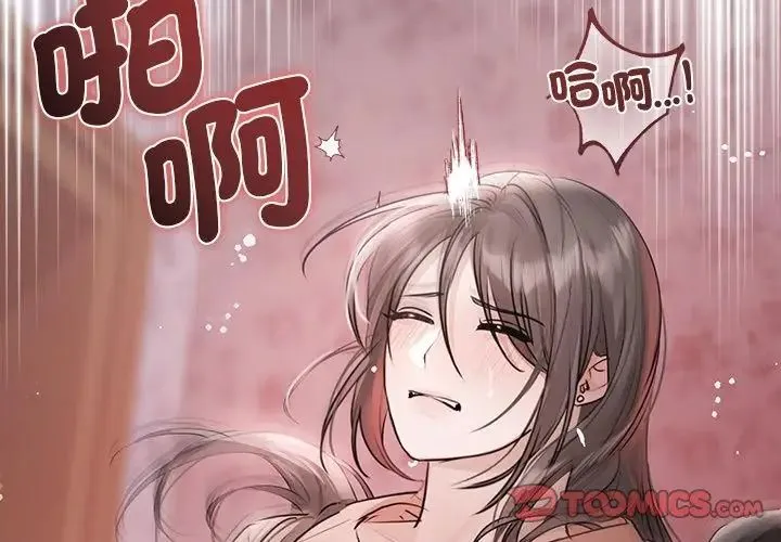 契約的代價第34話