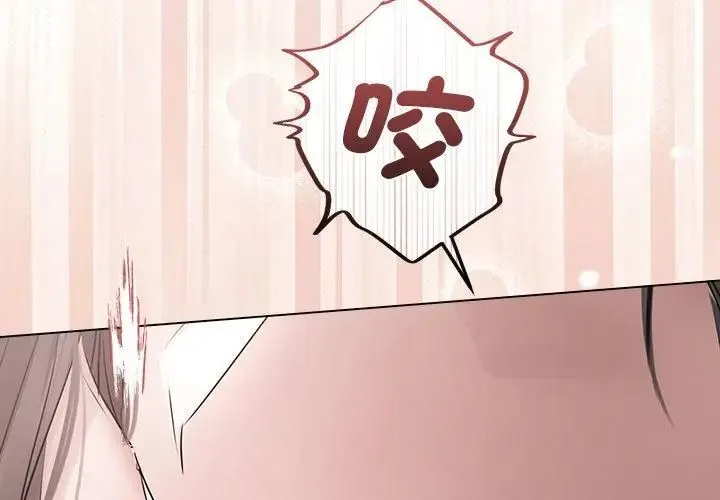 契約的代價第34話