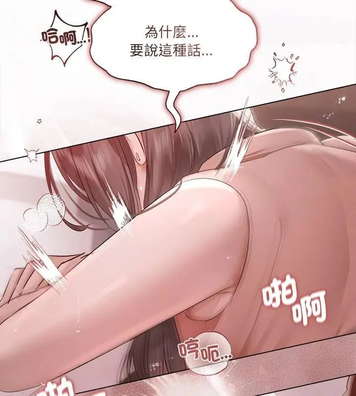 契約的代價第34話