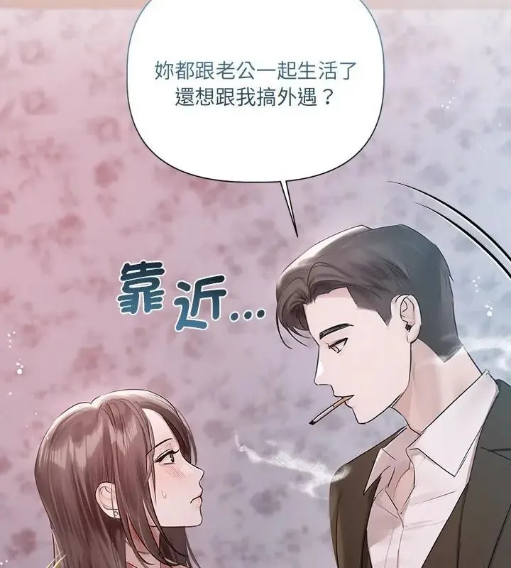 契約的代價第34話