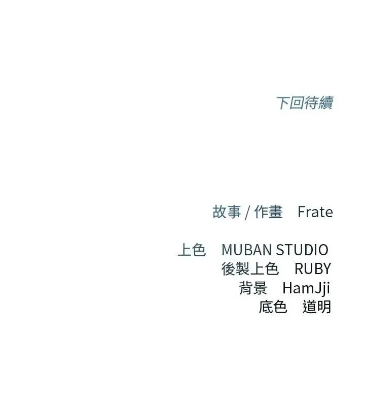 契約的代價第34話