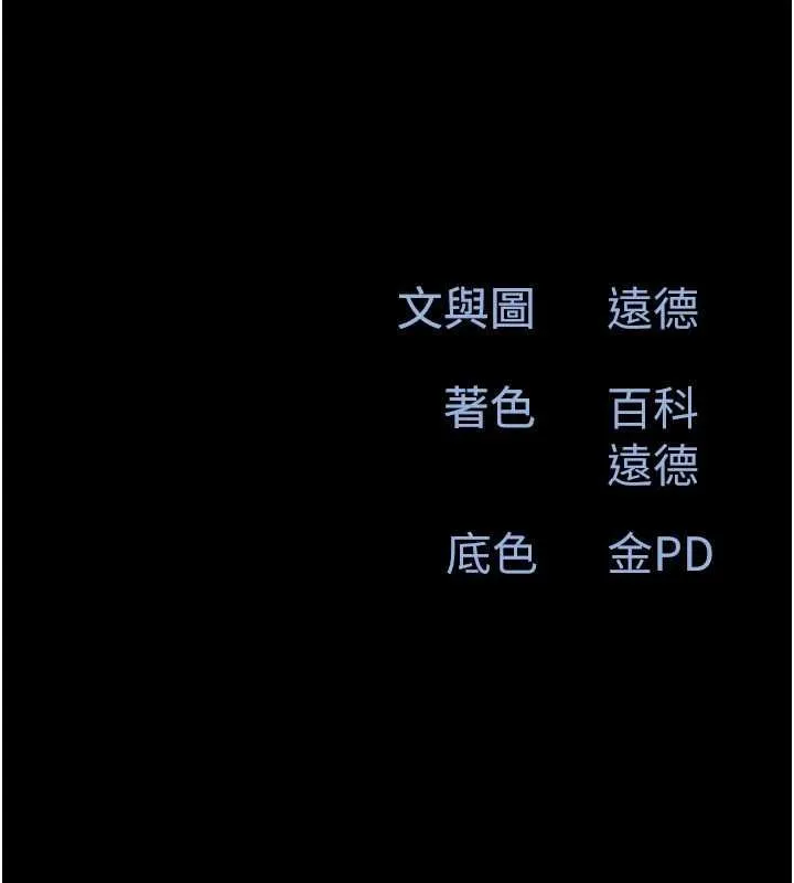 韶恩第106話-最熟悉的前任