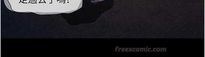 韶恩第106話-最熟悉的前任