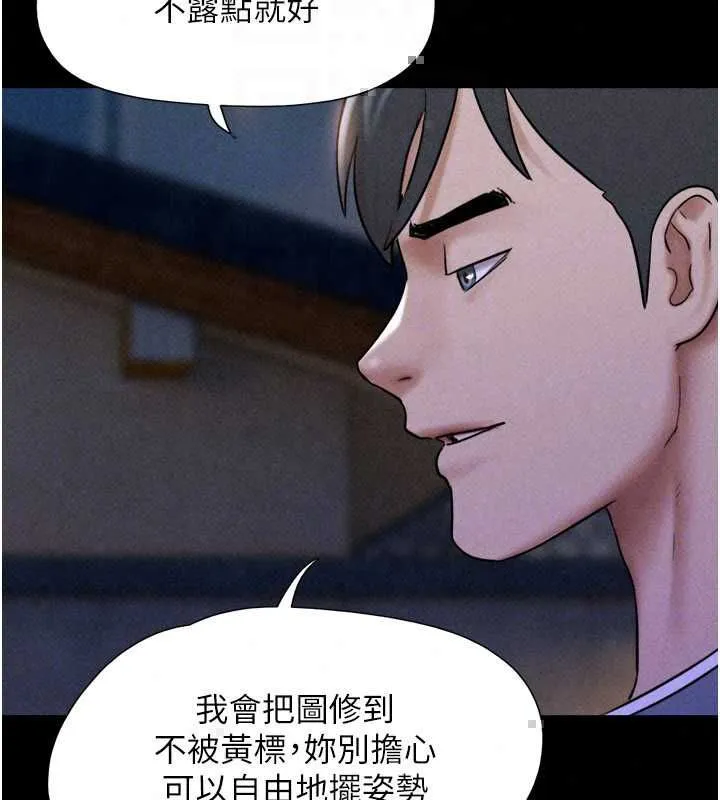 韶恩第106話-最熟悉的前任