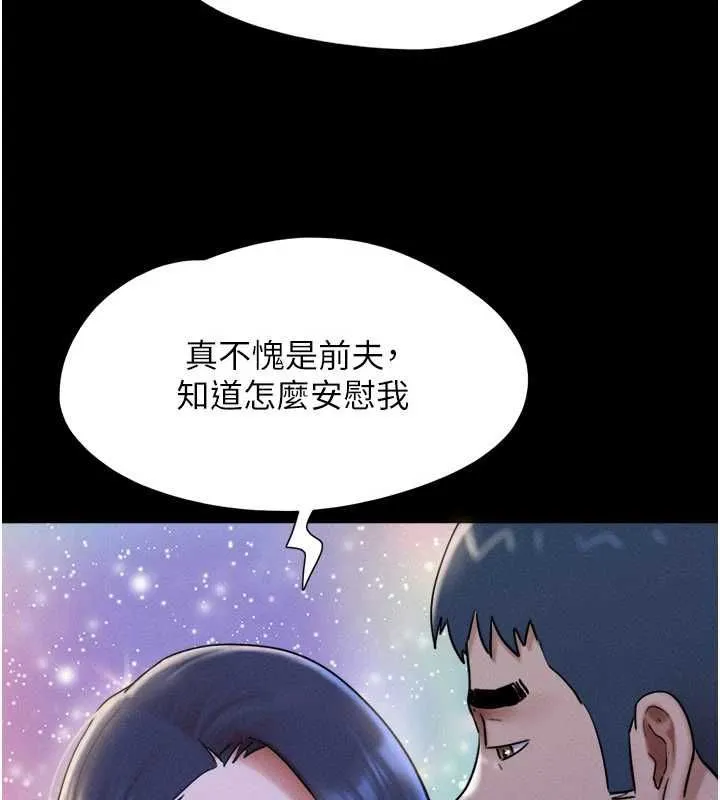 韶恩第106話-最熟悉的前任
