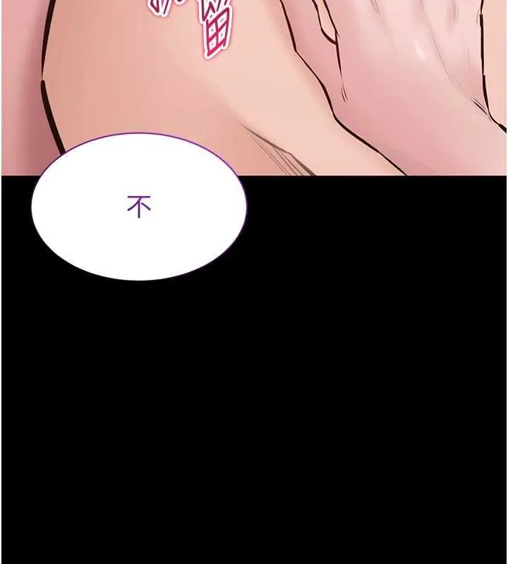 為民服務App第21話-下個夢想是讓妳懷孕
