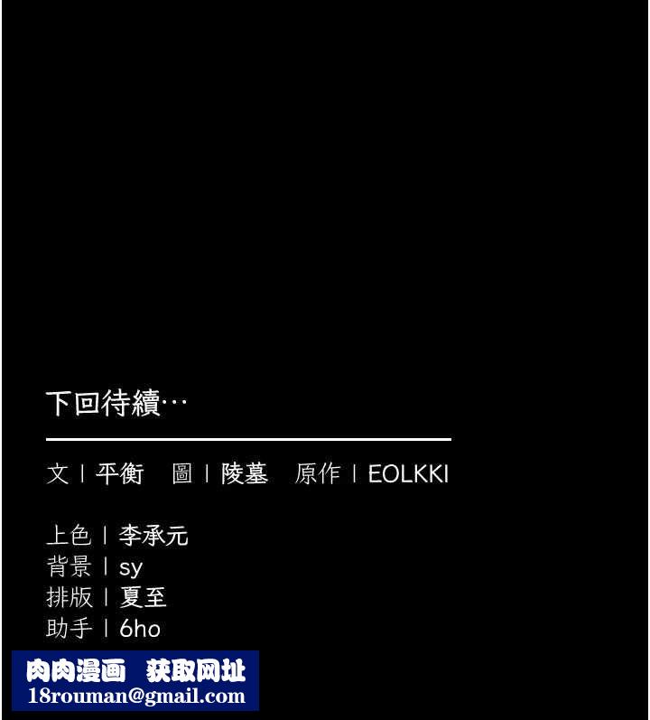 为民服务App第21話-下個夢想是讓妳懷孕
