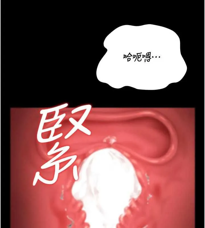 獵艷琯理員第51話-體內都是他的精液