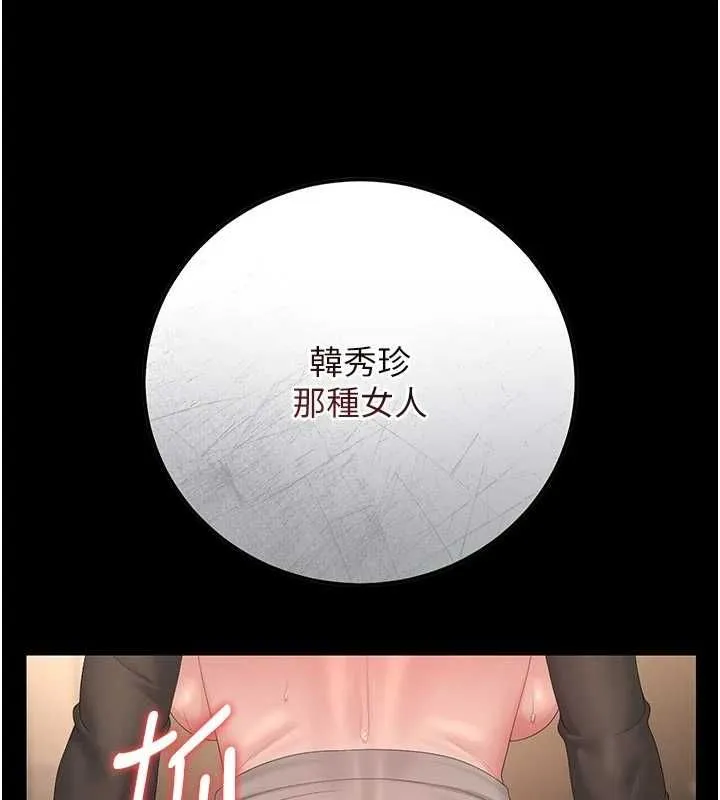 獵艷琯理員第51話-體內都是他的精液