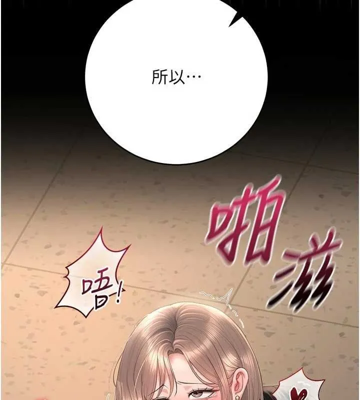 獵艷琯理員第51話-體內都是他的精液