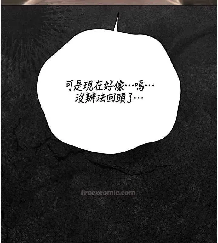 獵艷琯理員第51話-體內都是他的精液