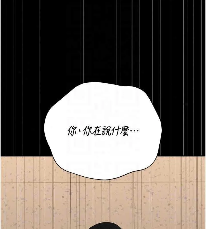 獵艷琯理員第51話-體內都是他的精液