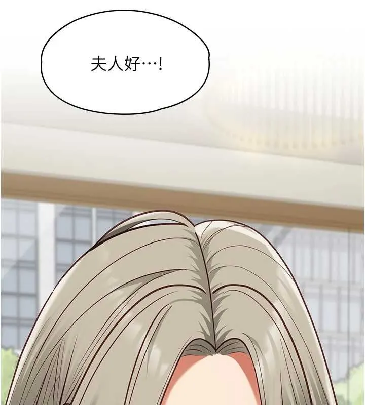 女友不能說的事第23話-兒子和他女友的祕密