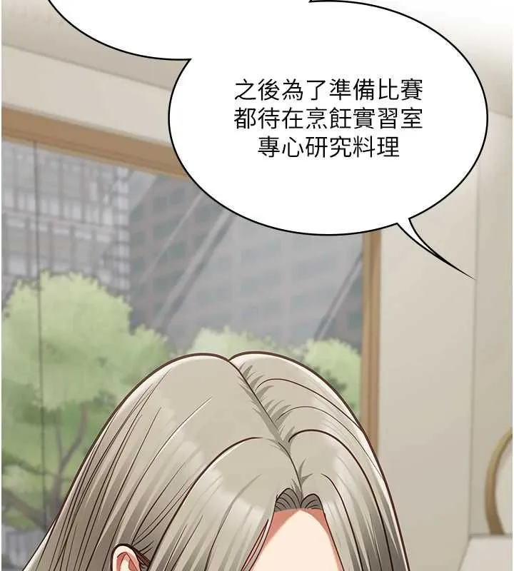 女友不能說的事第23話-兒子和他女友的祕密