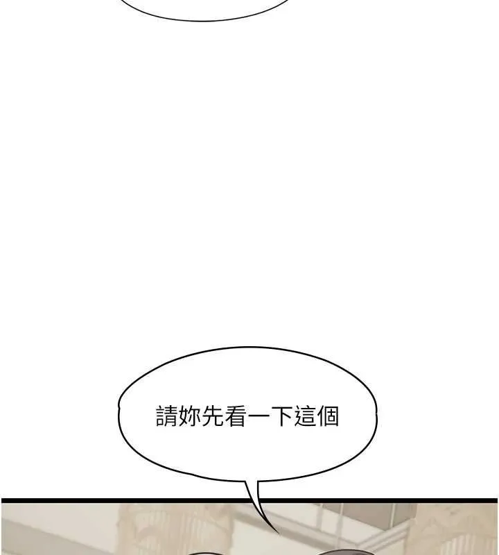 女友不能說的事第23話-兒子和他女友的祕密