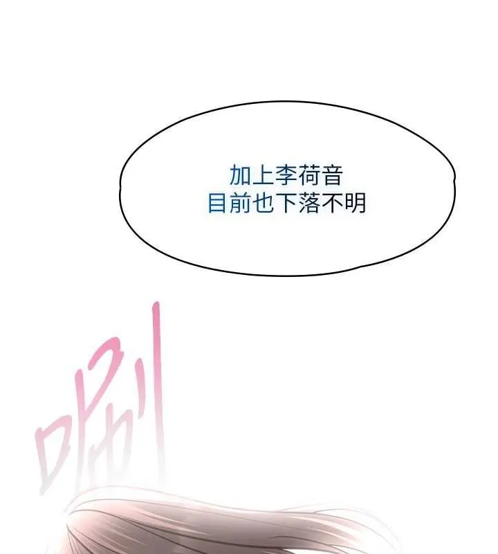 女友不能說的事第23話-兒子和他女友的祕密