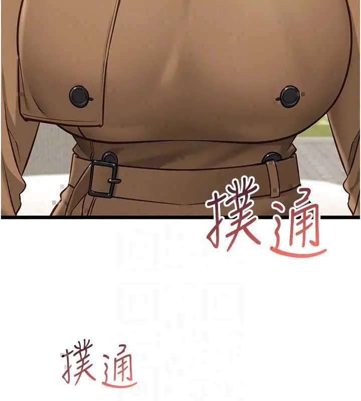 女友不能說的事第23話-兒子和他女友的祕密