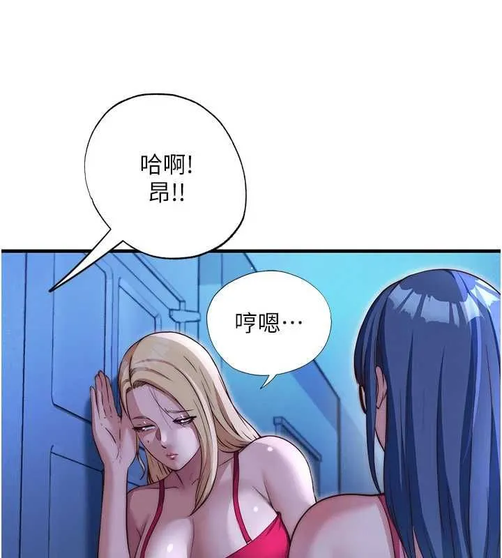 民宿精營中第70話-我想喝主人的牛奶&hearts;