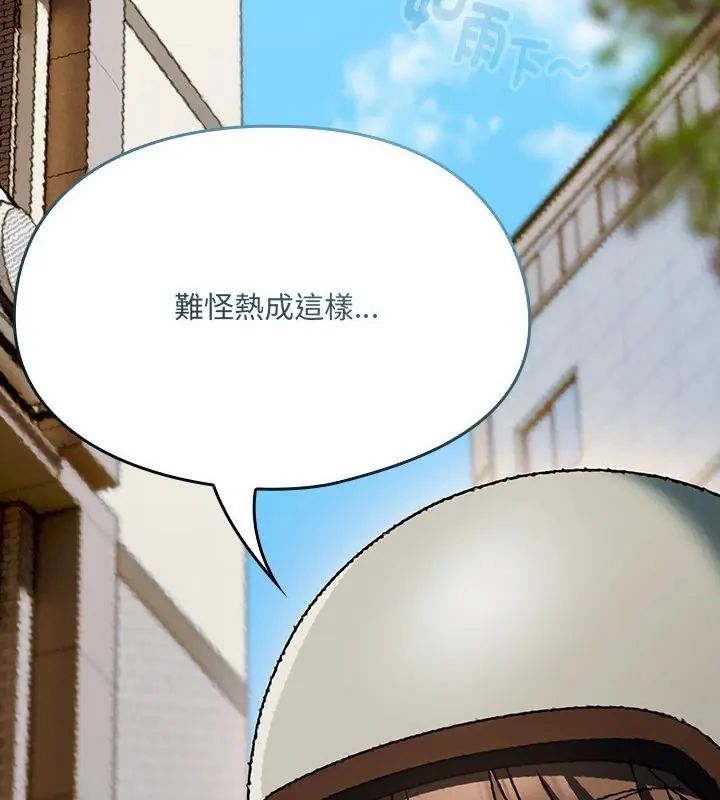 好運的一天第1話