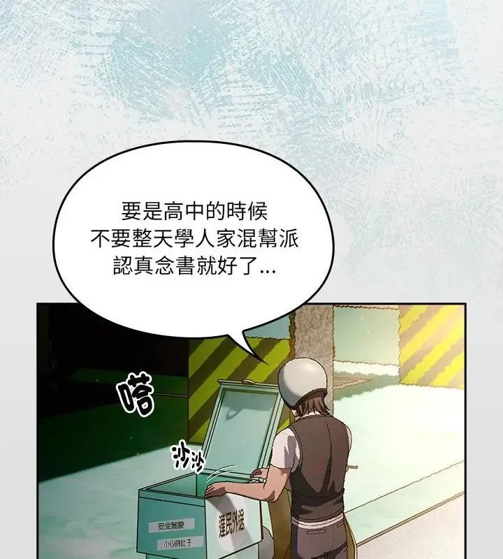 好運的一天第1話