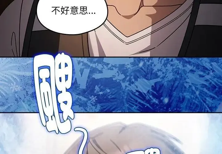 好運的一天第1話