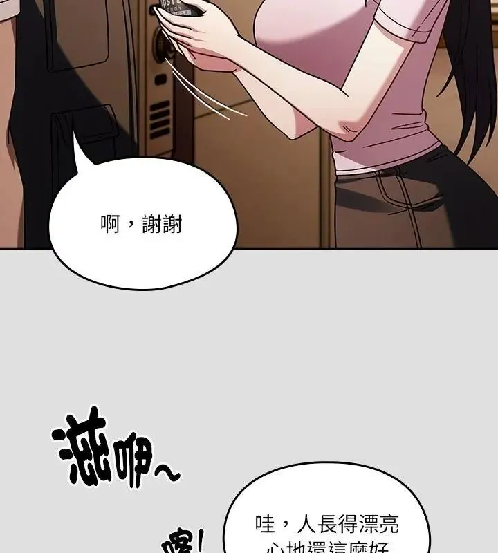 好運的一天第1話