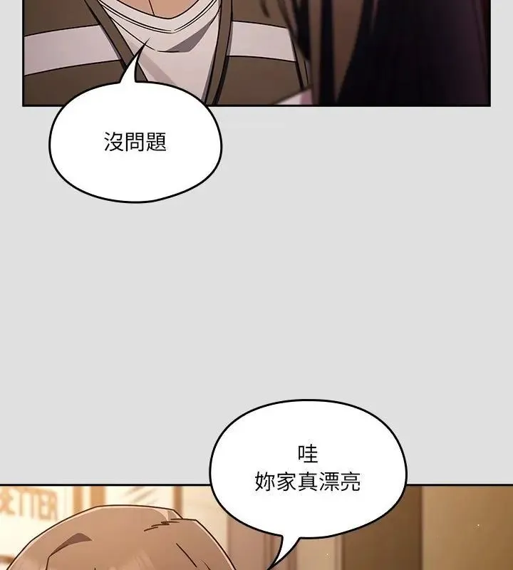 好運的一天第1話