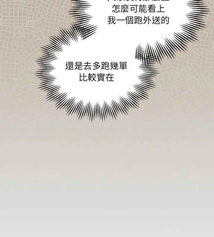 好運的一天第1話