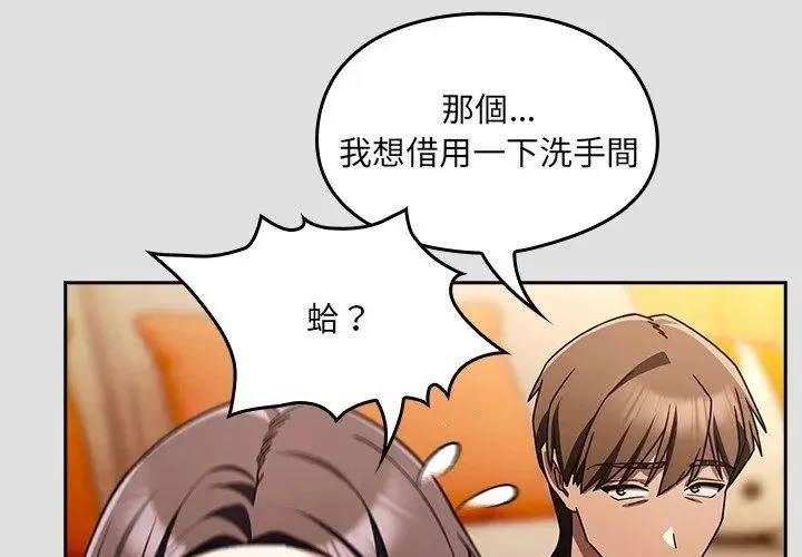 好運的一天第1話