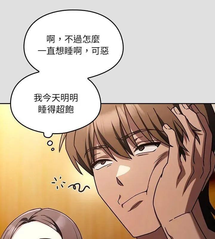 好運的一天第1話