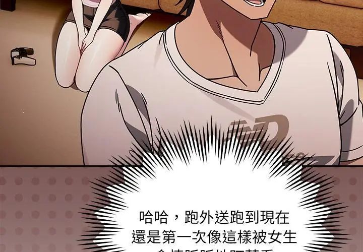 好運的一天第1話