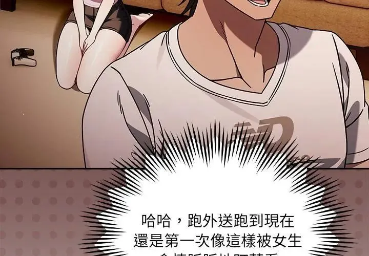 好運的一天第1話