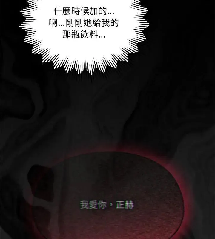 好運的一天第1話
