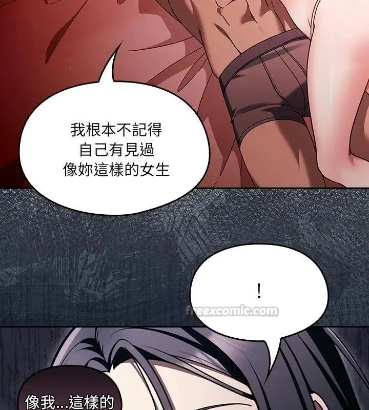 好運的一天第2話