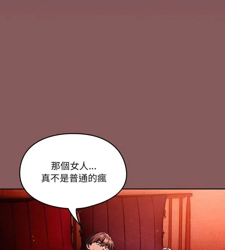 好運的一天第2話
