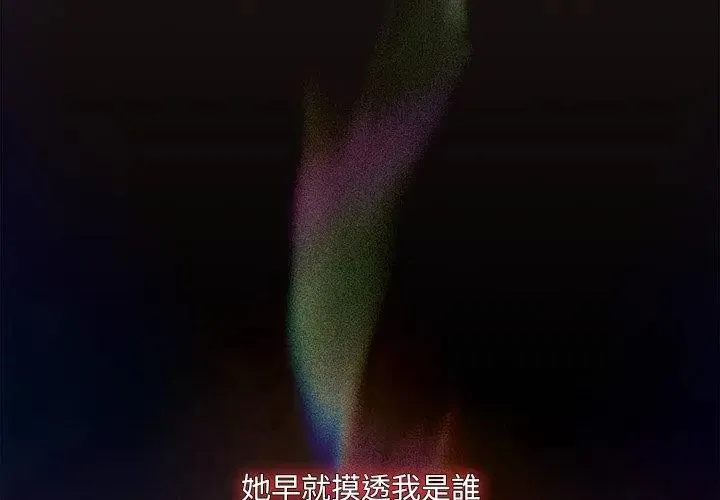 好運的一天第2話
