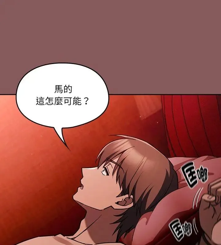 好運的一天第2話