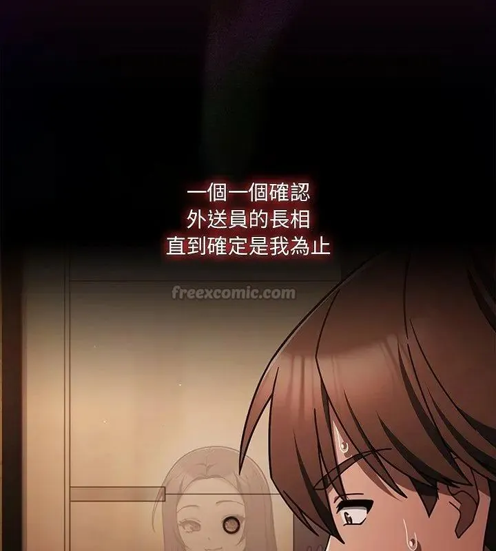 好運的一天第2話