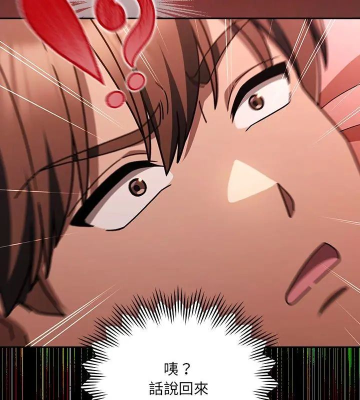好運的一天第2話