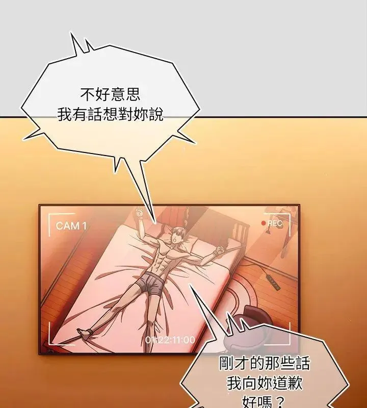 好運的一天第2話