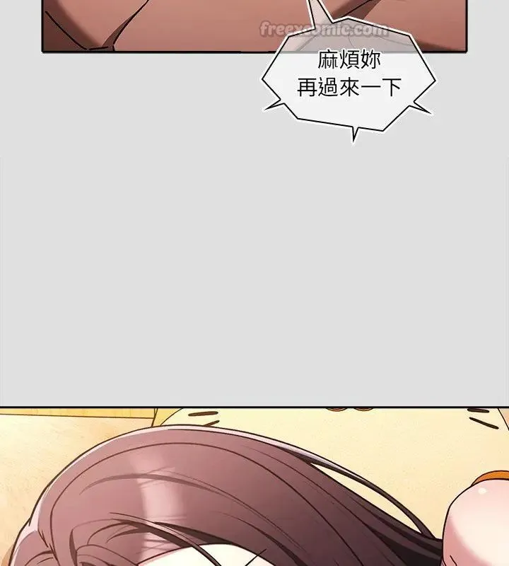好運的一天第2話