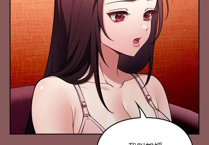 好運的一天第2話