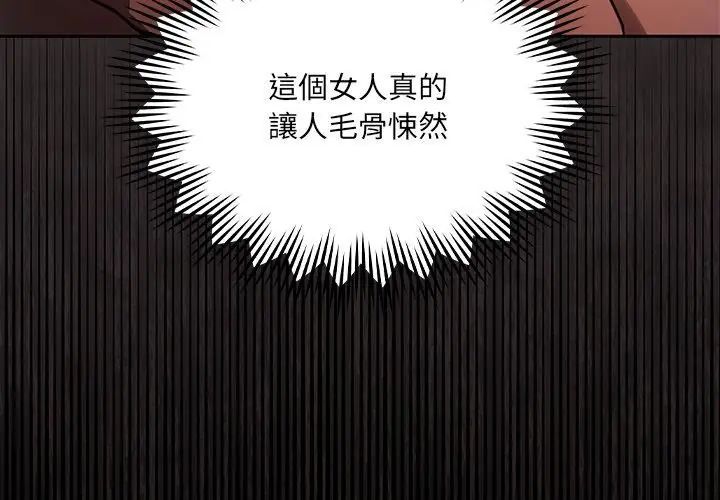 好運的一天第2話