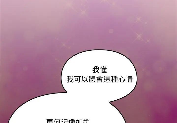 好運的一天第2話